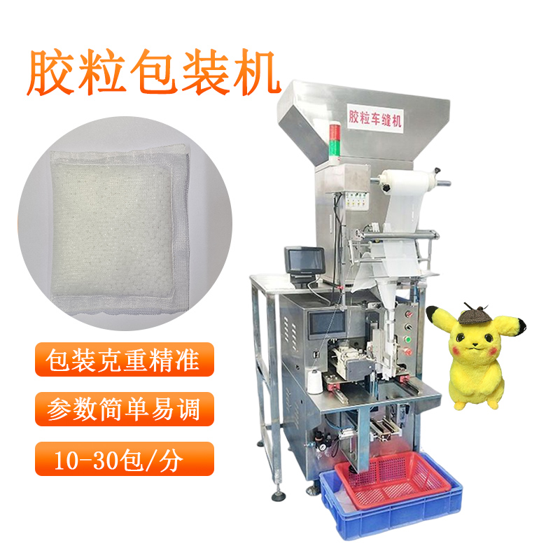 公仔玩具膠?？p包機(jī)